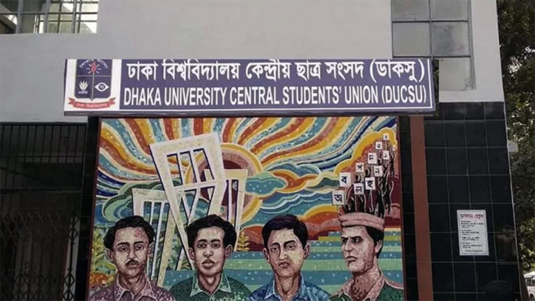 ডাকসু নির্বাচন স্থগিতাদেশে আপিল শুনানি বুধবার চূড়ান্ত সিদ্ধান্ত দেবে আপিল বিভাগের নিয়মিত বেঞ্চ