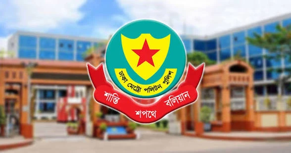 ডিএমপির দুই উপপুলিশ কমিশনারের দায়িত্বে রদবদল