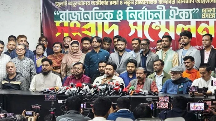 এনসিপিসহ তিন দলের ‘গণতান্ত্রিক সংস্কার জোট’ আত্মপ্রকাশ