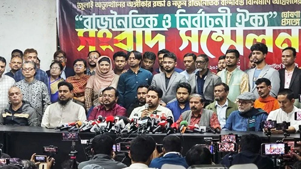এনসিপিসহ তিন দলের ‘গণতান্ত্রিক সংস্কার জোট’ আত্মপ্রকাশ