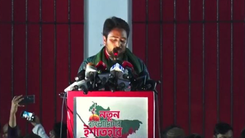 ‘নতুন বাংলাদেশের ইশতেহার’ ঘোষণা করলো জাতীয় নাগরিক পার্টি, কাঠামোগত পরিবর্তনের ডাক ২৪ দফায়