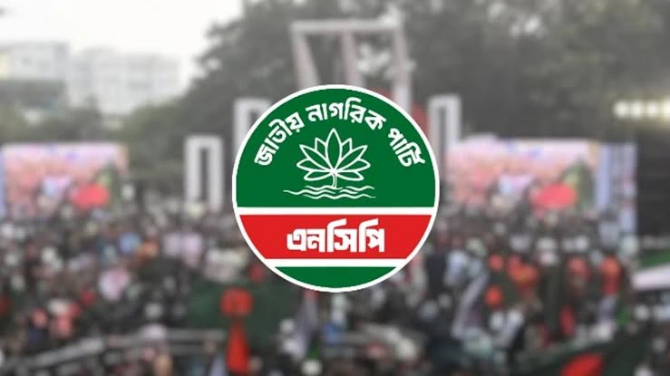 এনসিপি যুবশক্তির কমিটি ঘোষণার ঘণ্টা না পেরোতেই ২৩ নেতার পদত্যাগ