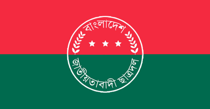 নুরুল হক নুরসহ গণঅধিকার পরিষদের নেতাকর্মীদের ওপর হামলার নিন্দা ছাত্রদলের