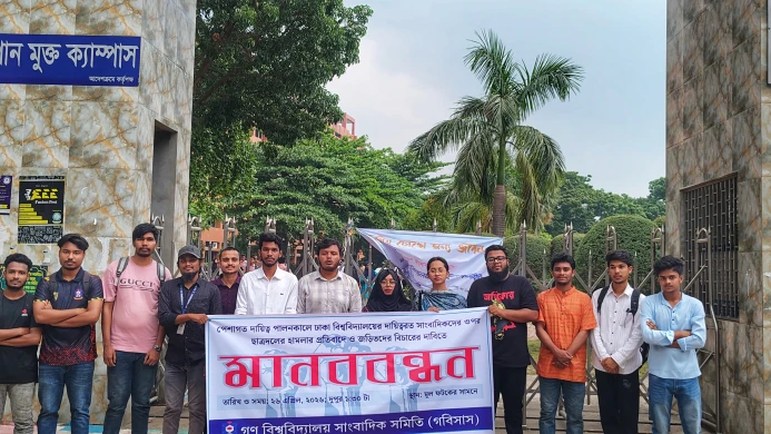 ডুজা সাংবাদিকদের ওপর হামলার প্রতিবাদে গবিসাসের মানববন্ধন