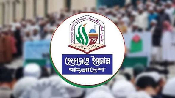 বোরকা-হিজাব নিয়ে সংসদে অবমাননাকর মন্তব্যের প্রতিবাদ হেফাজতের