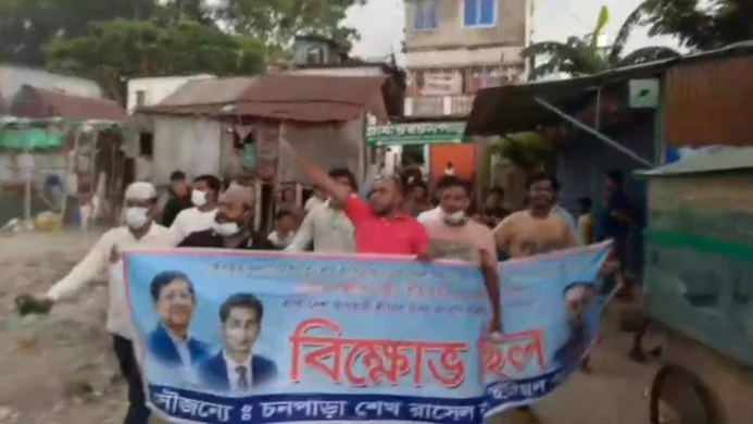 রূপগঞ্জে নিষিদ্ধ আওয়ামী লীগের ঝটিকা মিছিল
