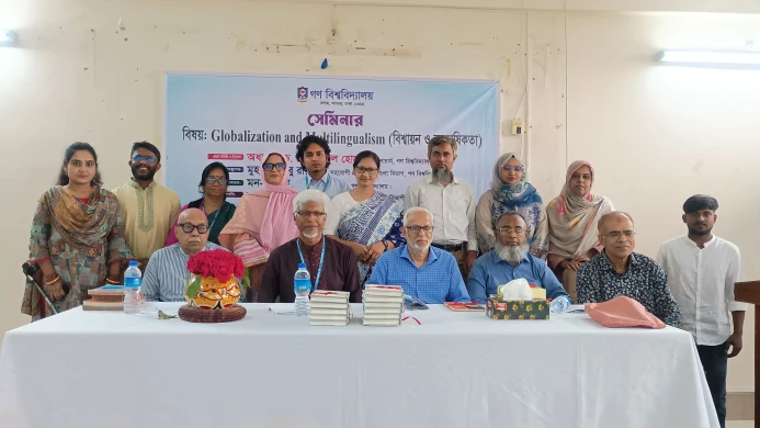গণ বিশ্ববিদ্যালয়ে ‘বিশ্বায়ন ও বহুভাষিকতা’ শীর্ষক সেমিনার অনুষ্ঠিত