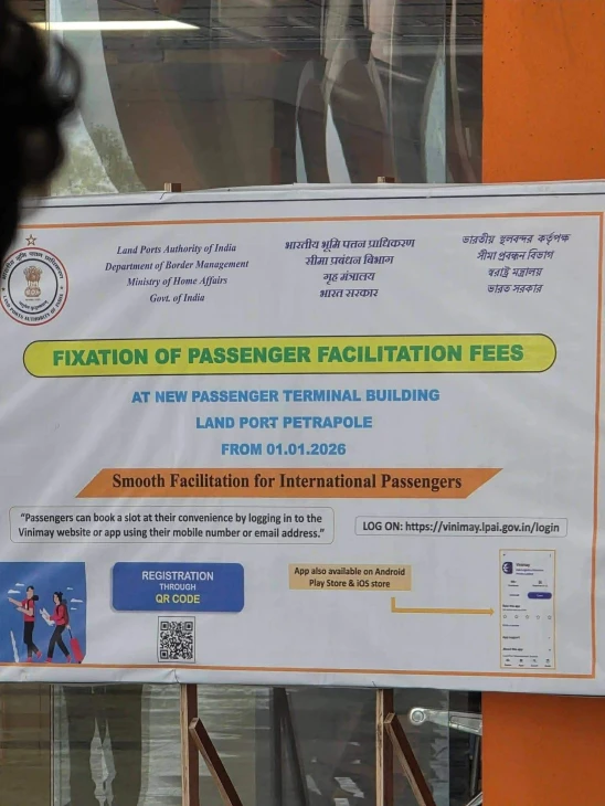 ভারতে প্রবেশকারী যাত্রীদের জন্য নতুন প্যাসেঞ্জার ফ্যাসিলিটেশন ফি কার্যকর