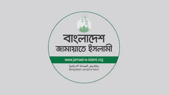 আজ সন্ধ্যায় নির্বাচনি ইশতেহার ঘোষণা করবে জামায়াতে ইসলামী