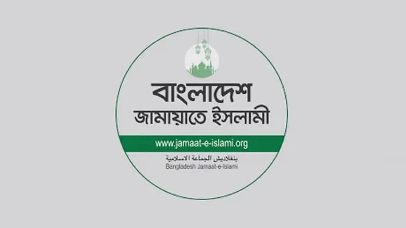 আজ সন্ধ্যায় নির্বাচনি ইশতেহার ঘোষণা করবে জামায়াতে ইসলামী