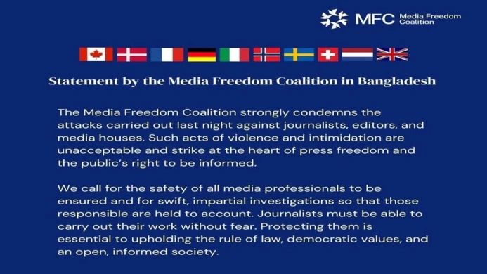 গণমাধ্যমের ওপর হামলার ঘটনায় মিডিয়া ফ্রিডম কোয়ালিশনের উদ্বেগ ও নিন্দা