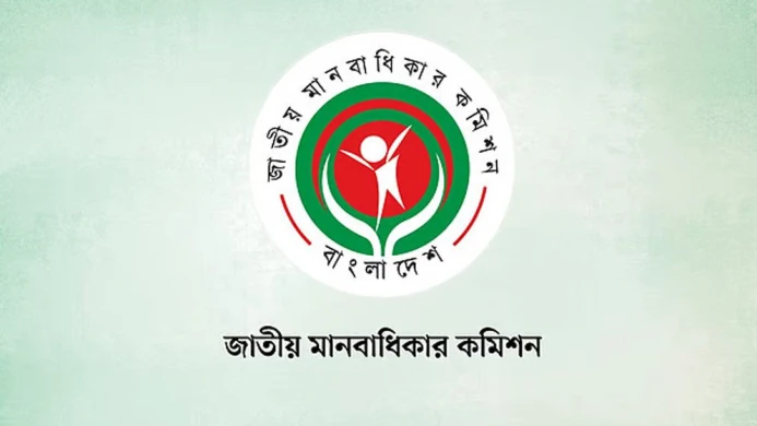 জাতীয় মানবাধিকার কমিশনের সব সদস্যের পদত্যাগ