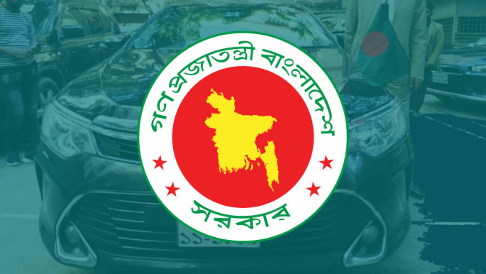 নতুন সরকারের এমপি-মন্ত্রীদের জন্য খোঁজা হচ্ছে বাসা, শুরু হয়েছে নতুন  গাড়ি কেনার প্রস্তুতি