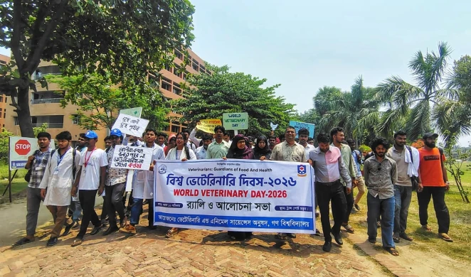 বর্ণাঢ্য আয়োজনে গণ বিশ্ববিদ্যালয়ে বিশ্ব ভেটেরিনারি দিবস উদযাপন