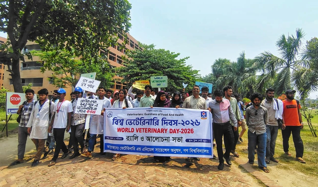 বর্ণাঢ্য আয়োজনে গণ বিশ্ববিদ্যালয়ে বিশ্ব ভেটেরিনারি দিবস উদযাপন