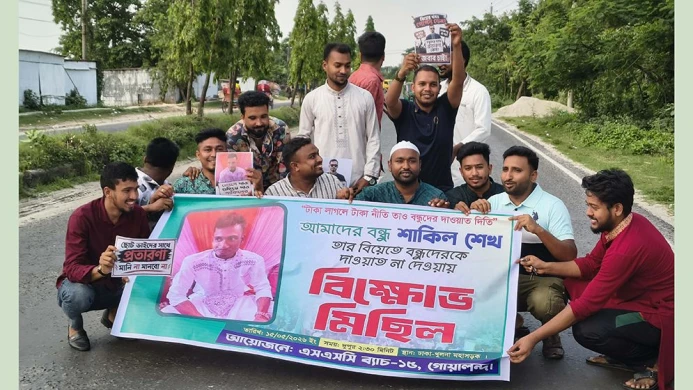 বিয়ের দাওয়াত না দেওয়ায় মহাসড়কে বন্ধুদের বিক্ষোভ মিছিল