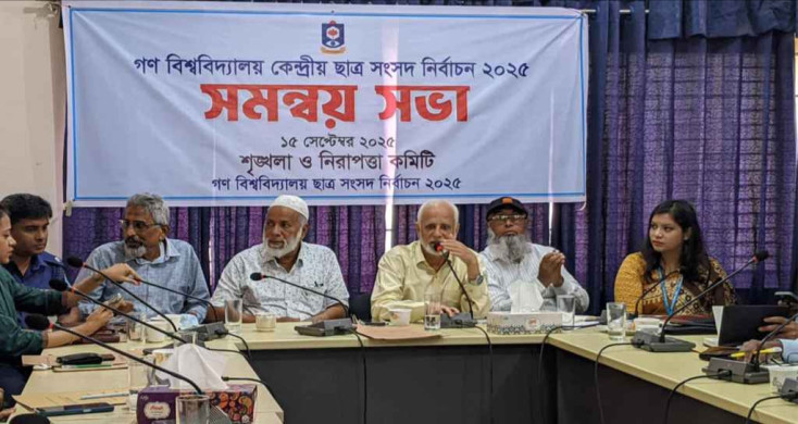 গণ বিশ্ববিদ্যালয়ে কেন্দ্রীয় ছাত্র সংসদ নির্বাচন: নিরাপত্তা বিষয়ে সমন্বয় সভা