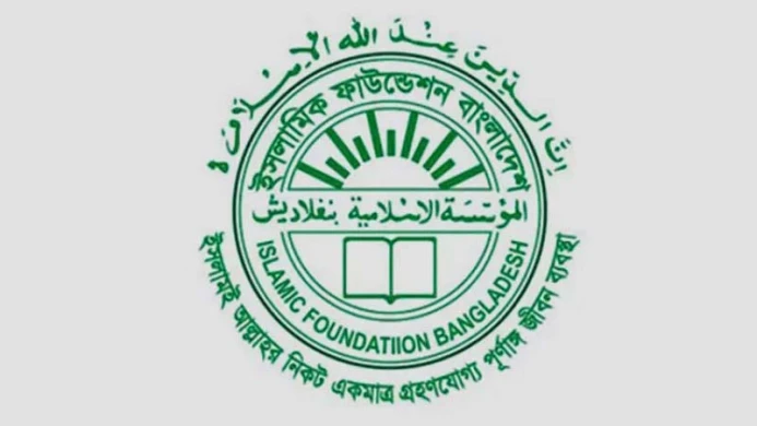 সারাদেশে জাতীয় হিফযুল কুরআন প্রতিযোগিতা শুরু ১ এপ্রিল