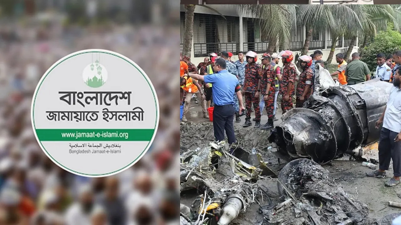 উত্তরা বিমান দূর্ঘটনায় আহতদের চিকিৎসার জন্য ৫০ লক্ষ টাকার অর্থ সহায়তার ঘোষণা জামায়াতের