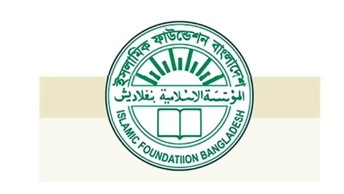 জাতীয় চাঁদ দেখা কমিটির বৈঠক বৃহস্পতিবার