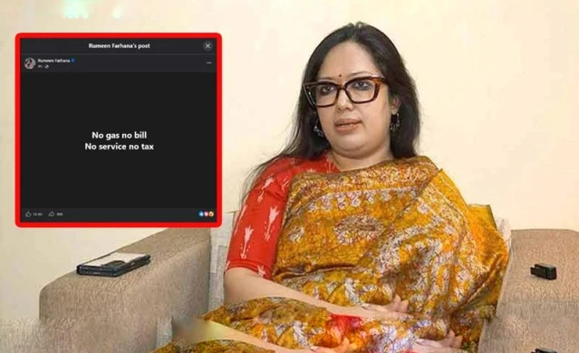 ‘নো গ্যাস, নো বিল; নো সেবা, নো ট্যাক্স’: রুমিন ফারহানা