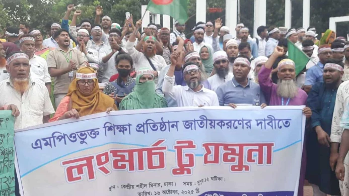 দাবি আদায়ে অটল শিক্ষক-কর্মচারীরা, আজ ‘মার্চ টু যমুনা’ কর্মসূচির প্রস্তুতি
