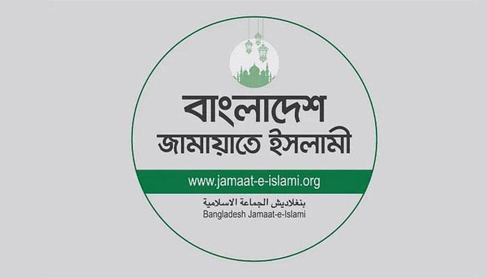 সীমান্তে হ'ত্যার ব্যাপারে জাতিসংঘকে ব্যবস্থা গ্রহণের দাবি জামায়াতের