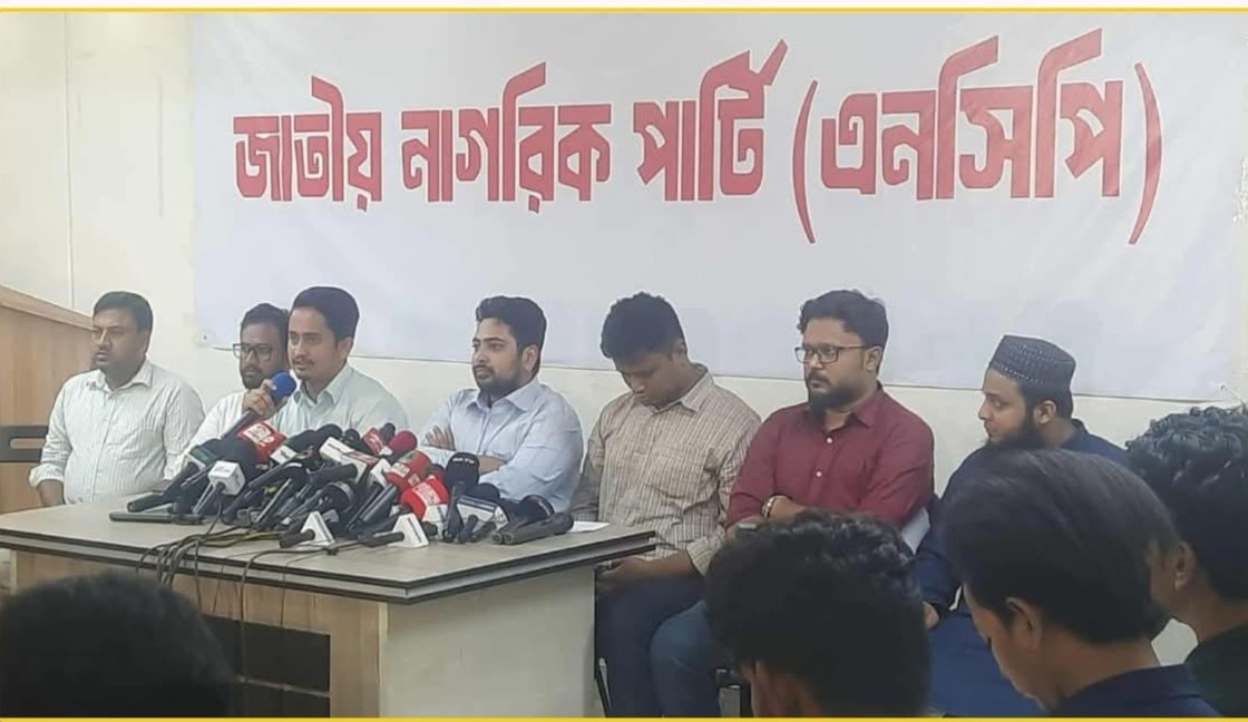 "দেশ গড়তে জুলাই পদযাত্রা" কর্মসূচি ঘোষণা করলো এনসিপি