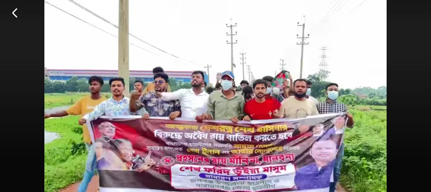 রূপগঞ্জে কার্যক্রম নিষিদ্ধ আওয়ামী লীগের ঝটিকা মিছিল