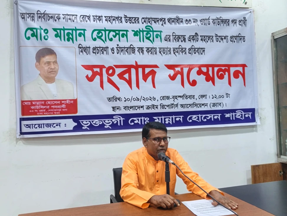 চাঁদাবাজির বিরুদ্ধে অবস্থান নেওয়ায় বিএনপি নেতাকে হত্যার হুমকি