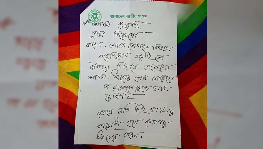 গাজী নজরুলের বাসা থেকে মরিয়মের হাতে লেখা চিঠি উদ্ধার