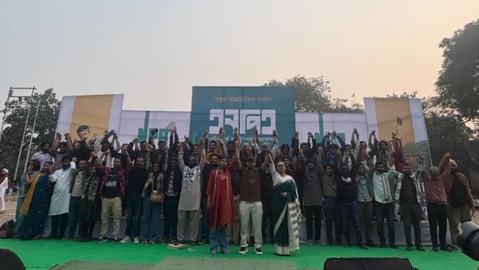 নতুন রাজনৈতিক প্লাটফর্ম এনপিএ’র আনুষ্ঠানিক যাত্রা শুরু