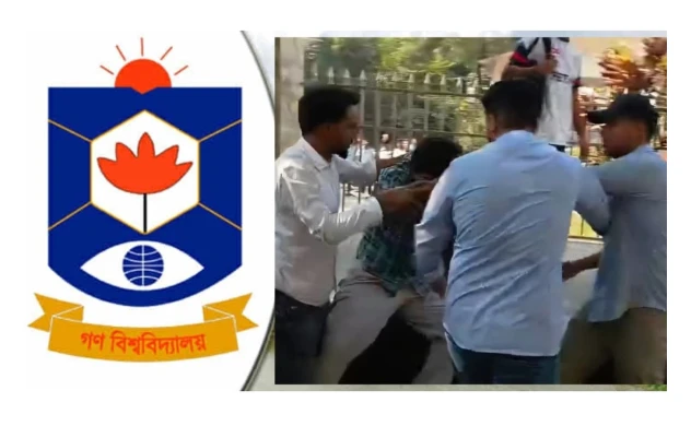 গণ বিশ্ববিদ্যালয়ে ধর্ষণবিরোধী আন্দোলনকারী ছাত্রকে মারধর, থানায় অভিযোগ
