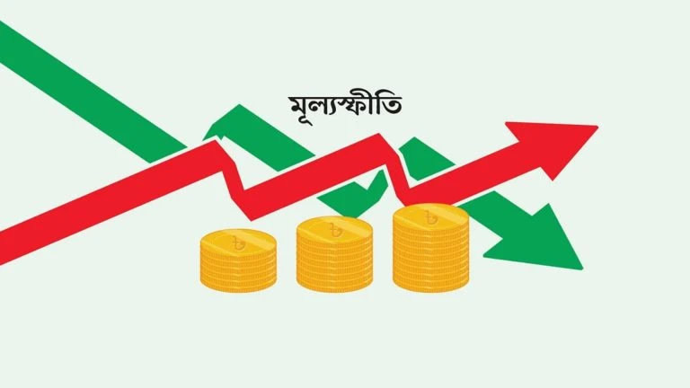 সেপ্টেম্বরে মূল্যস্ফীতি বেড়ে ৮.৩৬ শতাংশ, খাদ্য ও অখাদ্য উভয় খাতের বৃদ্ধি