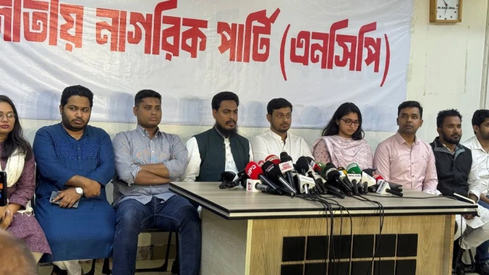 জাতীয় নির্বাচনে ১২৫ আসনে প্রথম দফায় এনসিপির প্রার্থী ঘোষণা