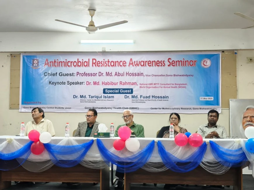 গবিতে অ্যান্টিমাইক্রোবিয়াল রেজিস্ট্যান্স সচেতনতা বিষয়ক সেমিনার