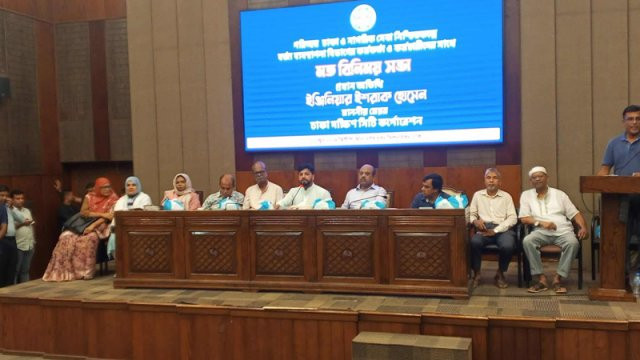 মাননীয় মেয়র" পরিচয়ে নগরভবনে সভা করলেন ইশরাক হোসেন