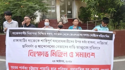 সাজেকে অবরোধকারীদের ওপর হামলার প্রতিবাদে বিক্ষোভ