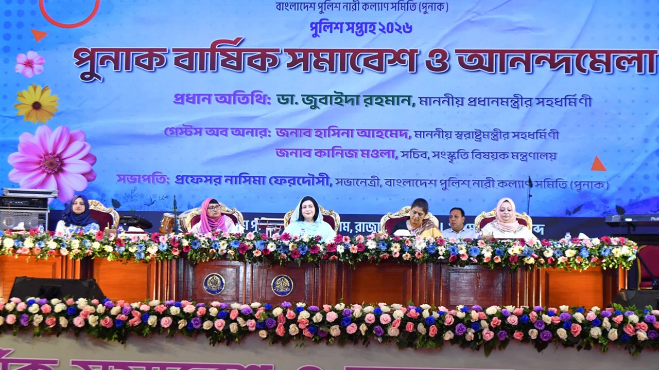 সমাজ উন্নয়নে গুরুত্বপূর্ণ ভূমিকা রাখছে পুনাক: ডা. জুবাইদা রহমান