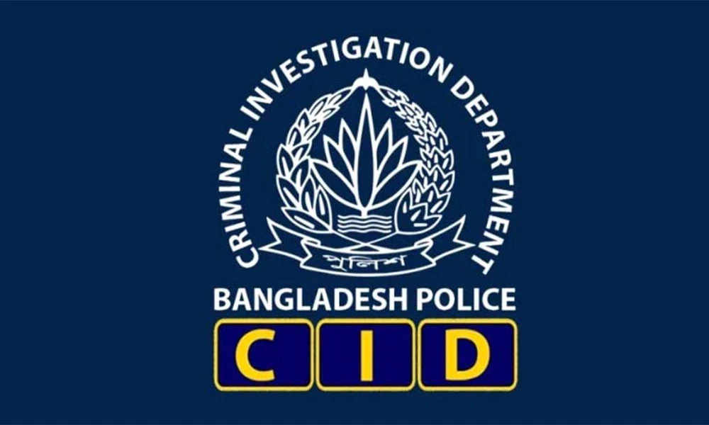 এসএসসি পাসেই সিআইডিতে চাকরির সুযোগ