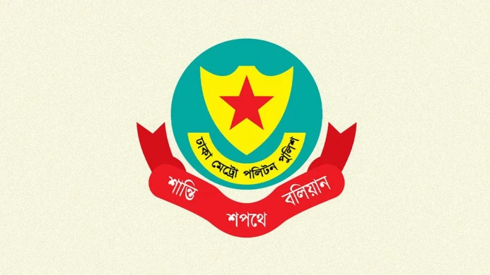 ডিএমপিতে এডিসি-এসি পদমর্যাদার ১১ কর্মকর্তার রদবদল
