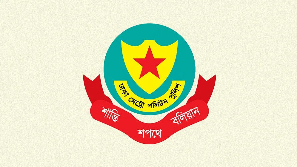 ডিএমপিতে এডিসি-এসি পদমর্যাদার ১১ কর্মকর্তার রদবদল