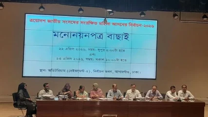 সংরক্ষিত আসনে বিএনপির সব মনোনয়নপত্র বৈধ: ইসি