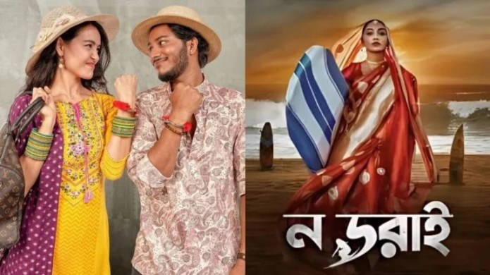 নেপালি সিনেমার নতুন দিগন্ত: বাংলাদেশে প্রথমবার ‘মিসিং’ মুক্তি পাচ্ছে