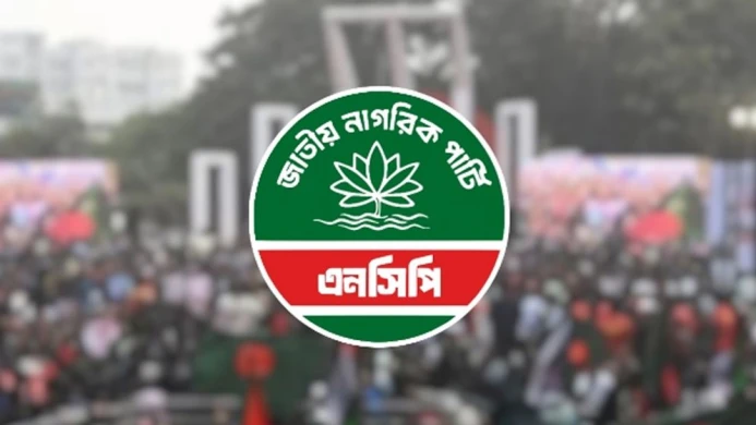 ভূমিকম্পে প্রাণহানিতে এনসিপির গভীর শোক