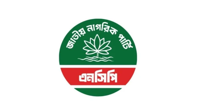 এনসিপির চট্টগ্রাম মহানগর কমিটি থেকে ২২ নেতাকর্মীর পদত্যাগ