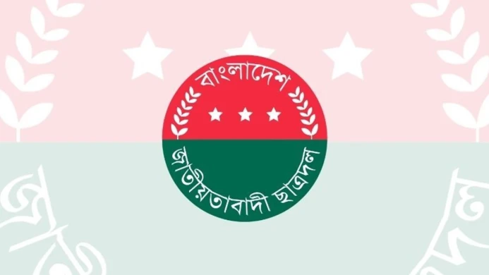 শাহবাগ ঘটনার তদন্তে ছাত্রদলের চার সদস্যের কমিটি