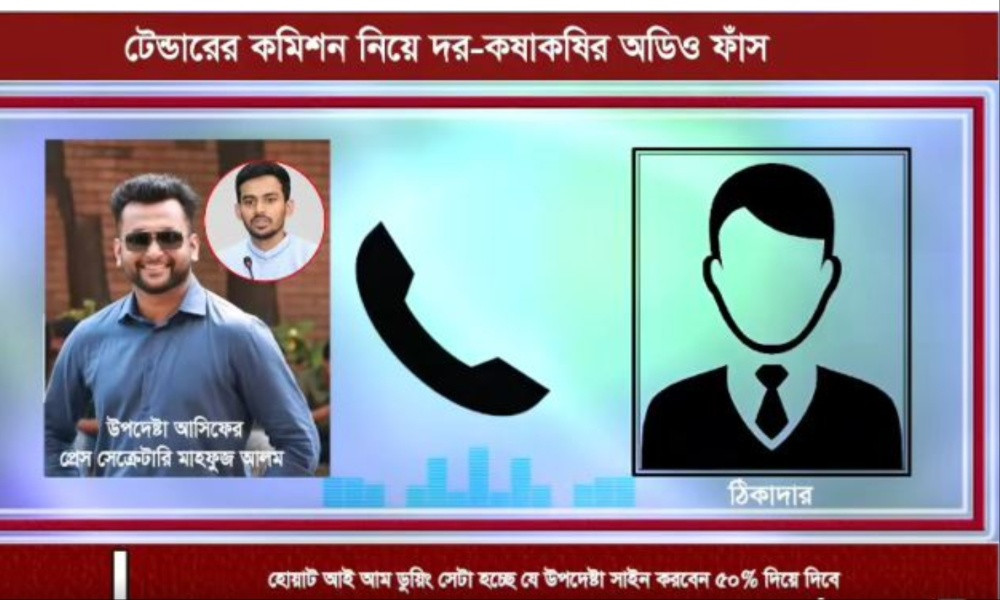 অন্তর্বর্তী সরকারের উপদেষ্টা আসিফের প্রেস সেক্রেটারির বিরুদ্ধে টেন্ডারবাজির অভিযোগ