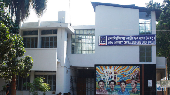 আপিল বিভাগের রায়ে বাধামুক্ত আগামী ৯ সেপ্টেম্বর ডাকসু নির্বাচন অনুষ্ঠিত হবে