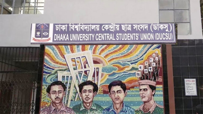 ডাকসু নির্বাচনে ভোটের দিন জোরদার তিন স্তরের নিরাপত্তা, প্রবেশপথে সেনাবাহিনী মোতায়েন